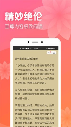 书神小说阅读器 - 免费无广告的小说阅读神器 Hero图