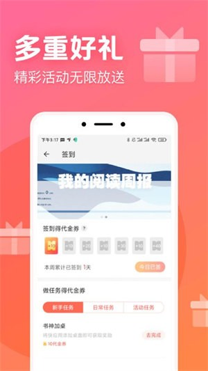 书神小说阅读器 - 免费无广告的小说阅读神器 Hero图